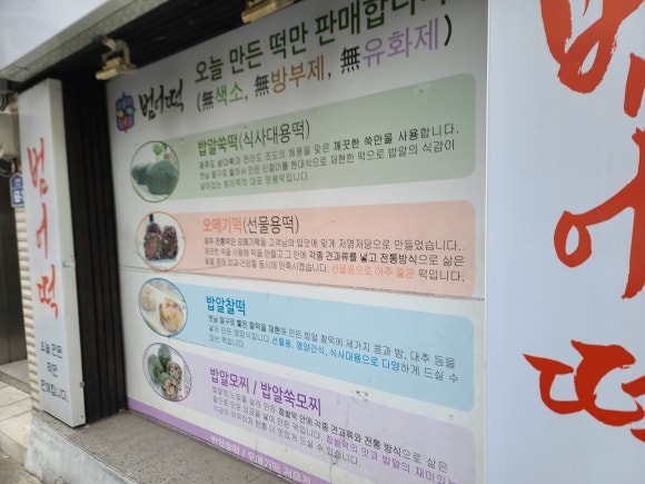 범어떡 이미지