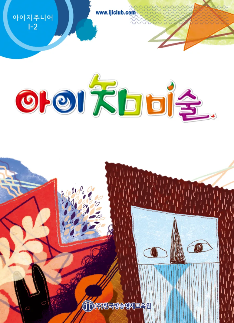 아이지미술 이미지