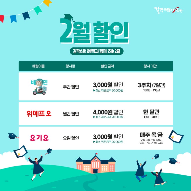 걸작떡볶이순천 이미지