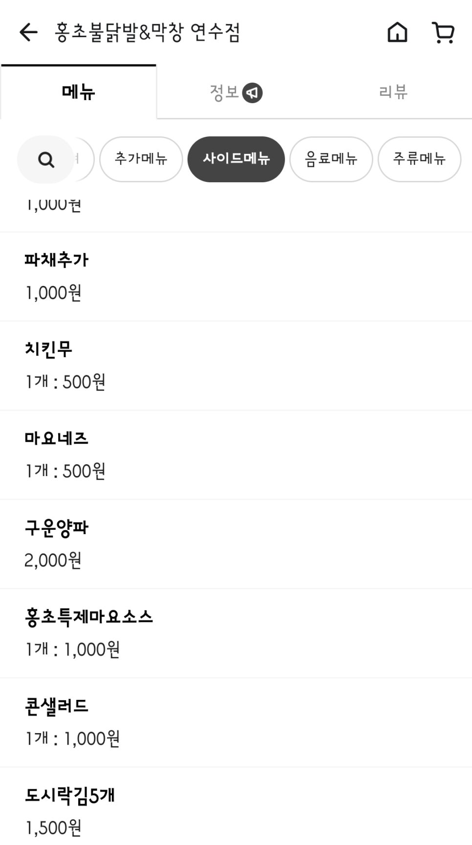 인천불닭발 이미지