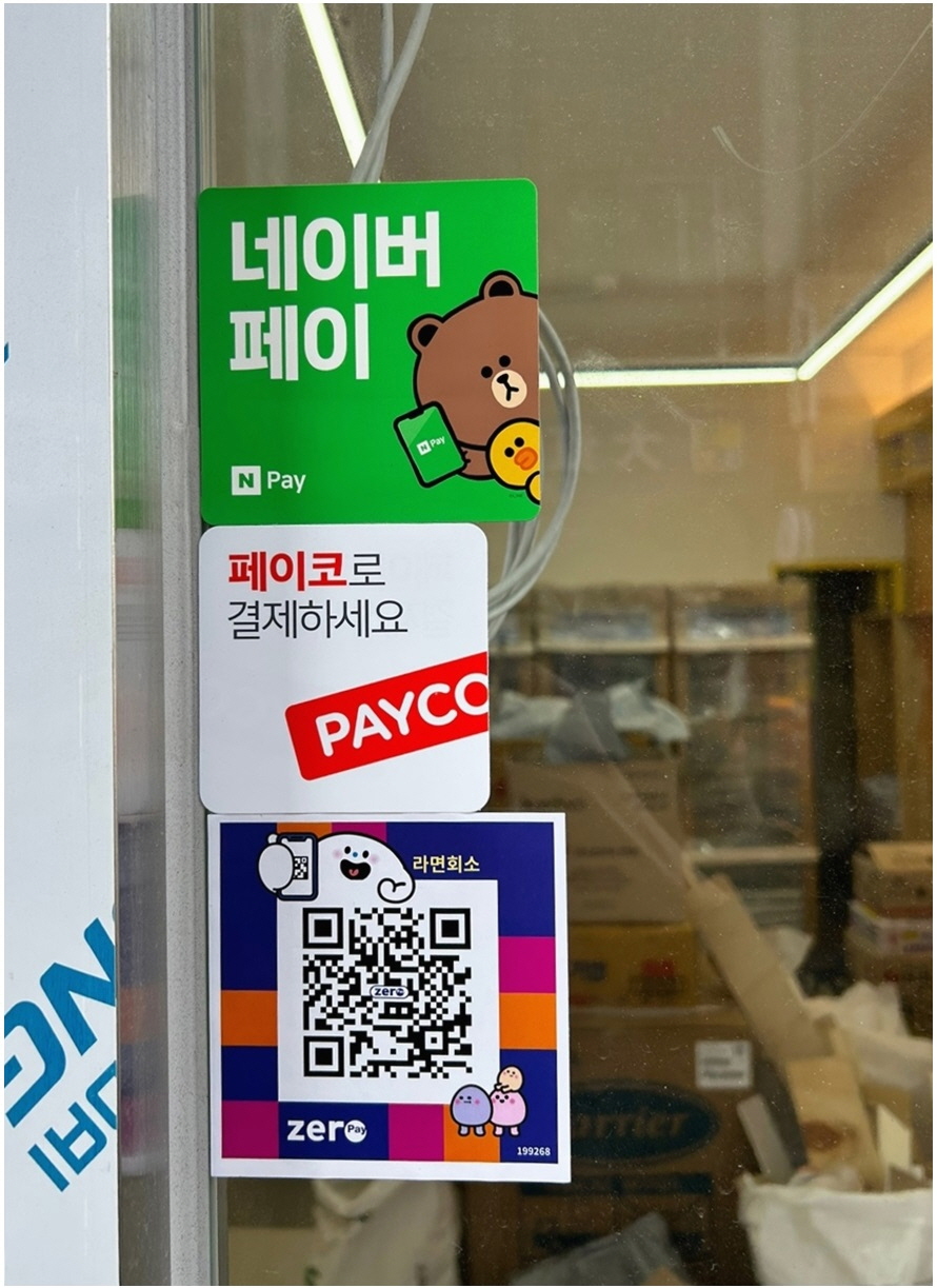 라면회소 이미지