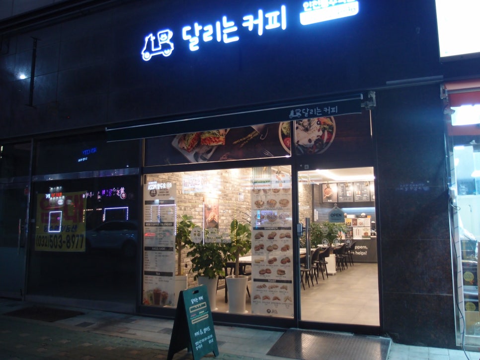 동수커피 이미지