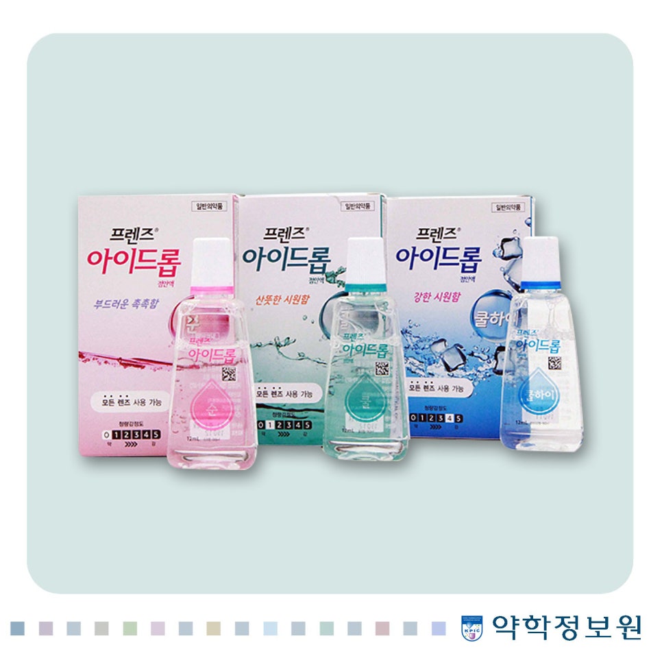 하이프렌즈 이미지