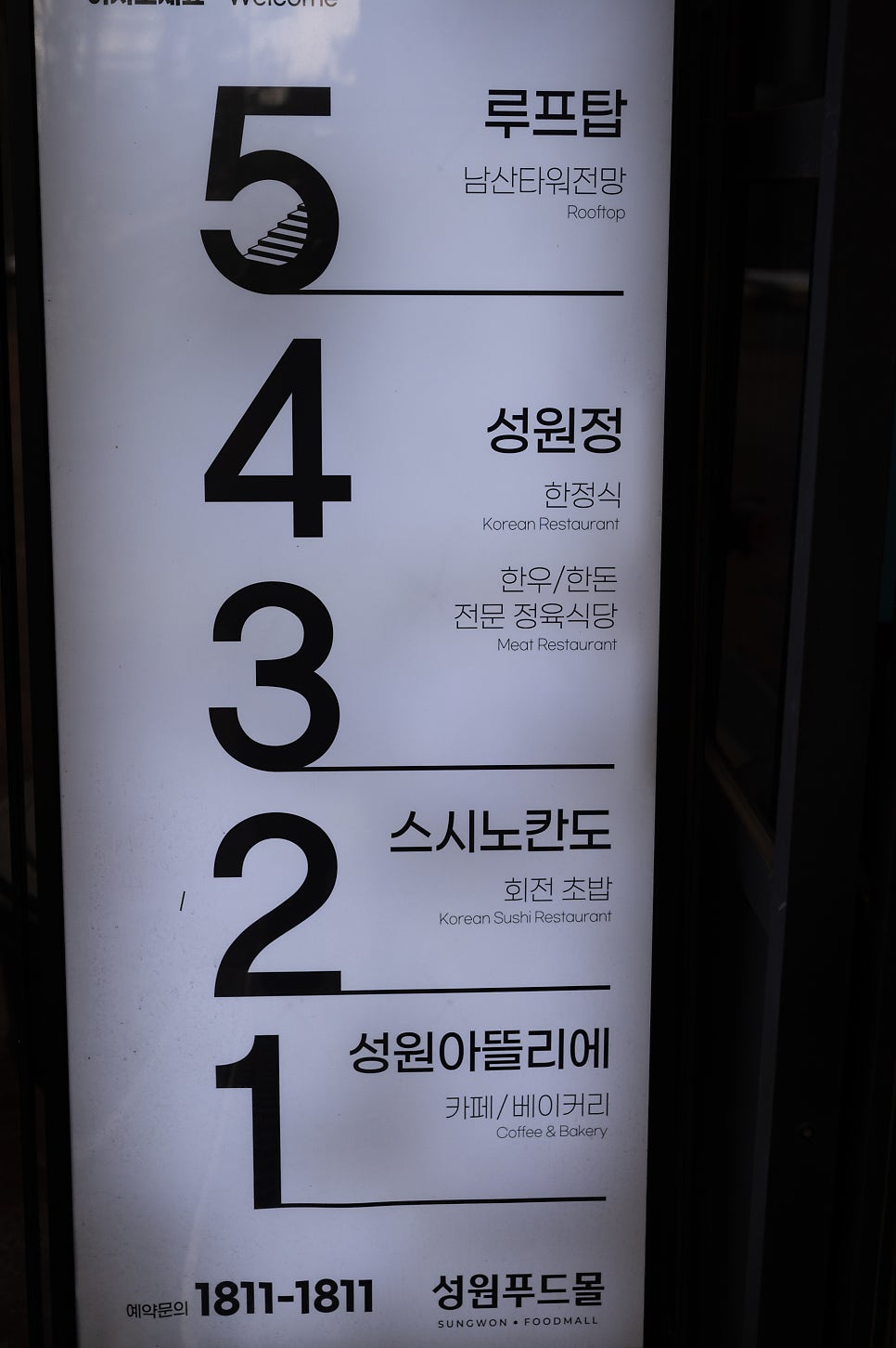 성원푸드몰 이미지