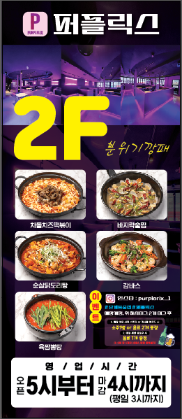 퍼플릭스 이미지