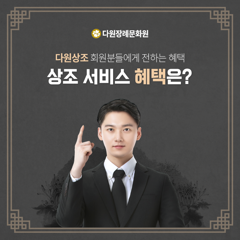 다원의전 이미지