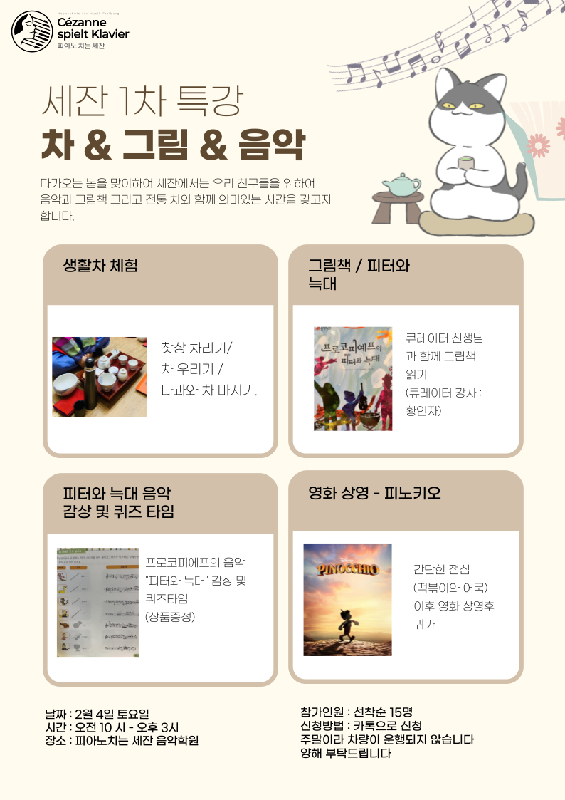 피아노치는세잔 이미지