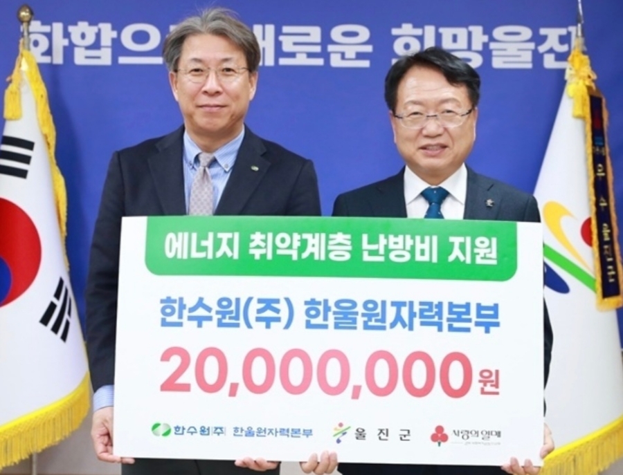 한울에너지(주) 이미지