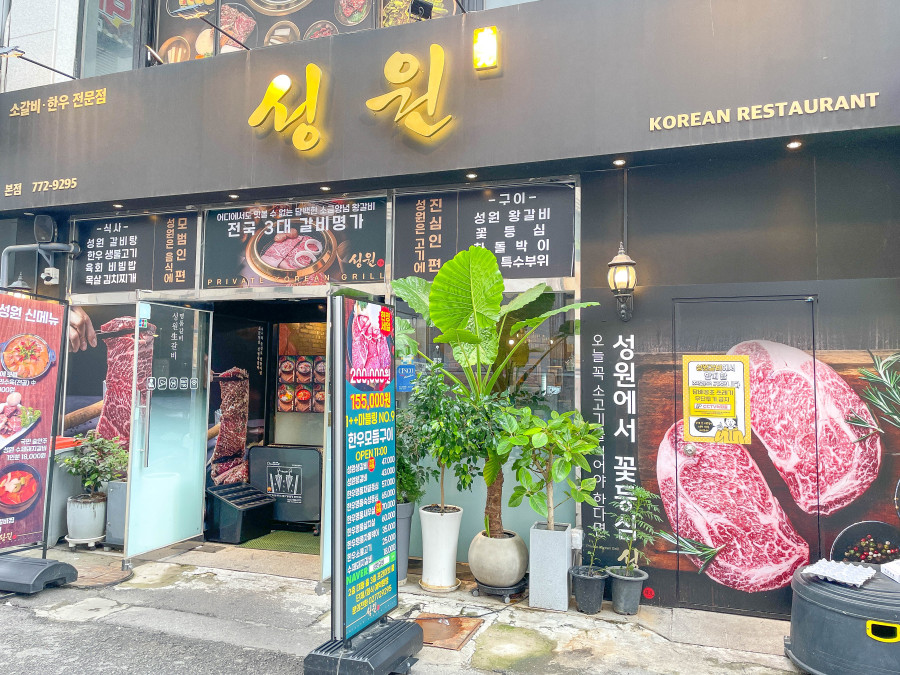 명동갈비 이미지