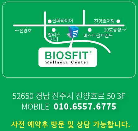 바이오스핏웰니스센터 이미지