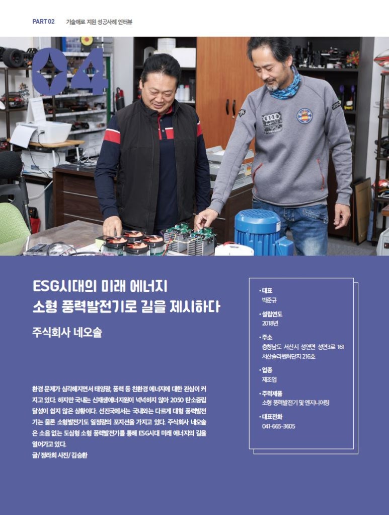 네오솔 이미지