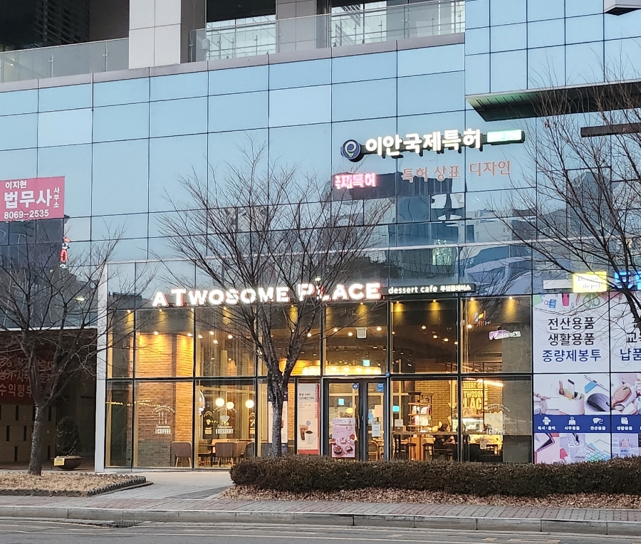 투썸플레이스 평촌스마트베이점 이미지