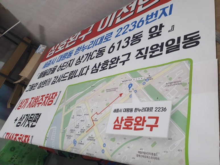삼호문구 이미지