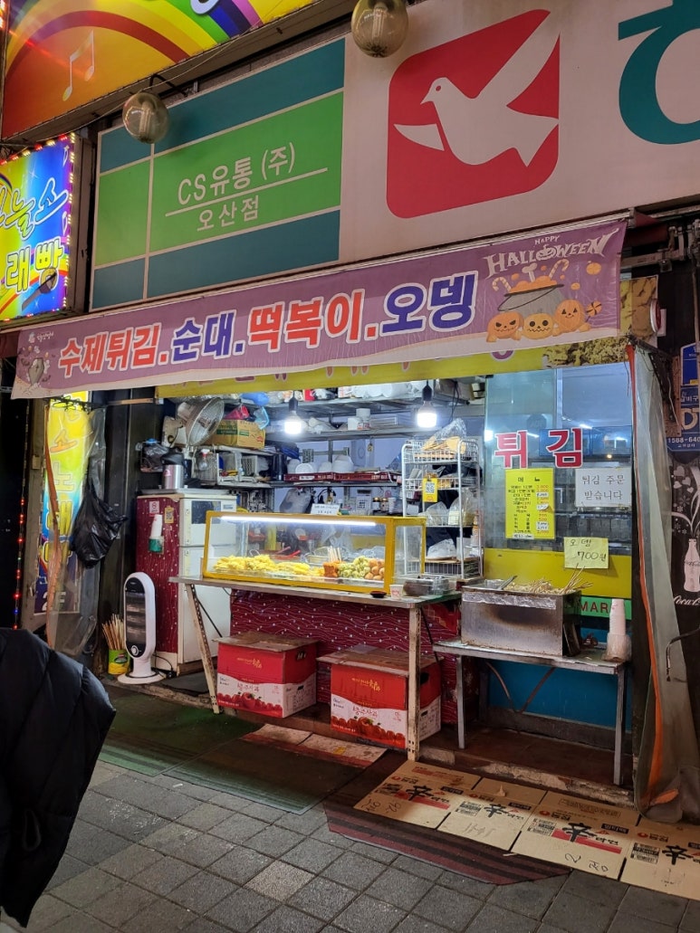 하모니분식 이미지