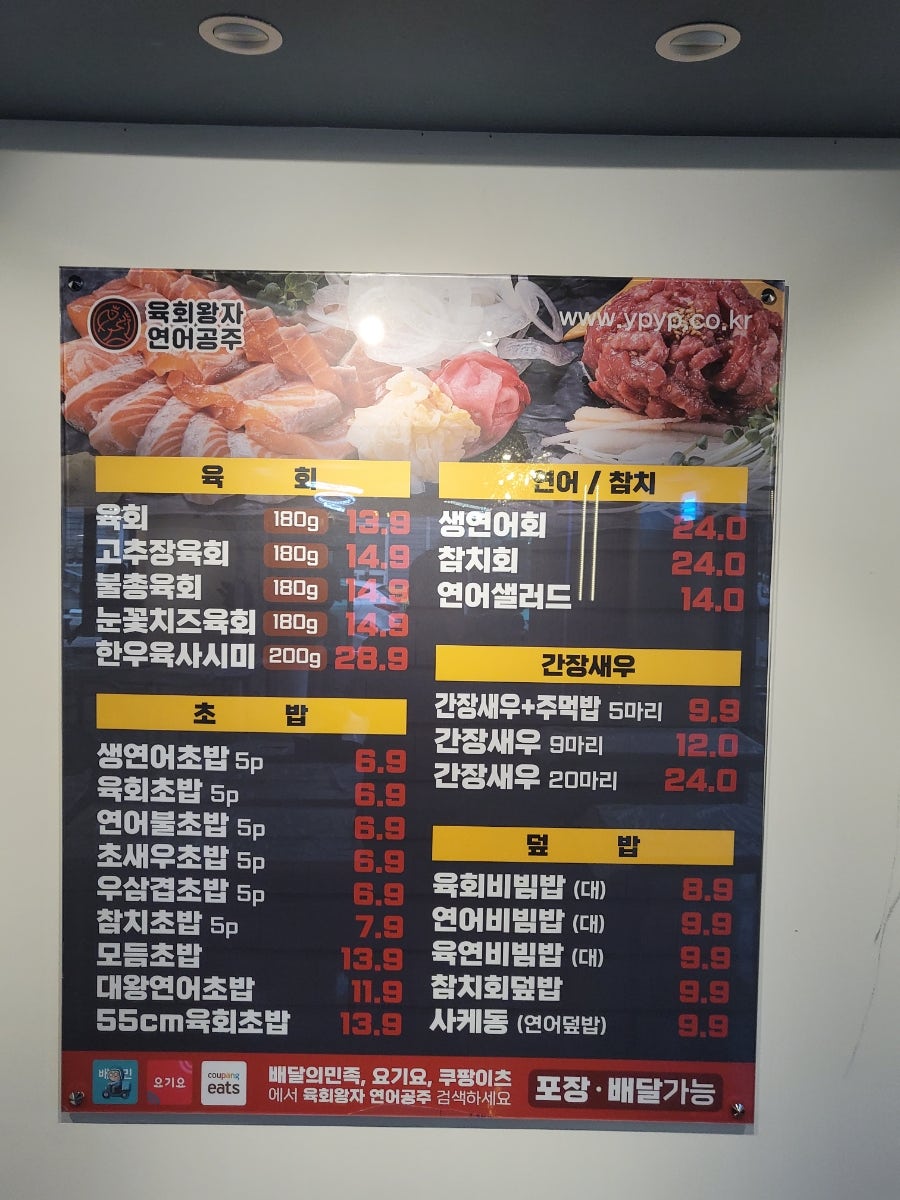 육회왕자연어공주김해 이미지