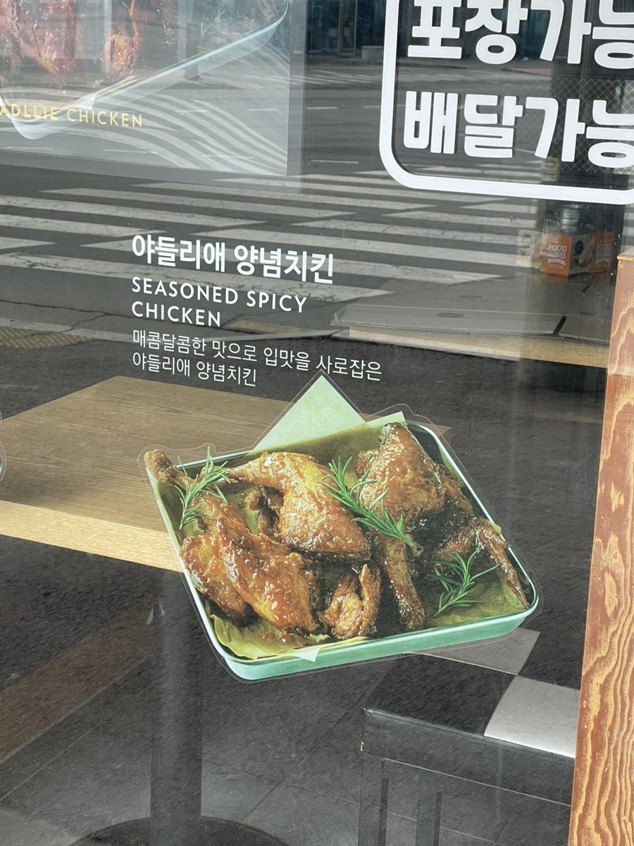 야들리애원천점 이미지