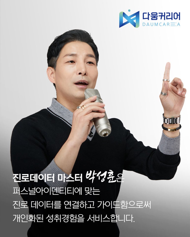 다움커리어 이미지