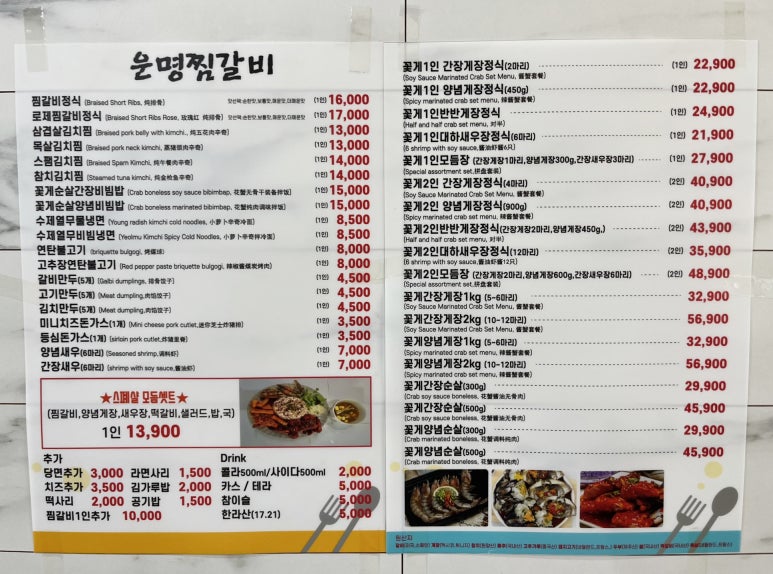운명찜갈비 이미지