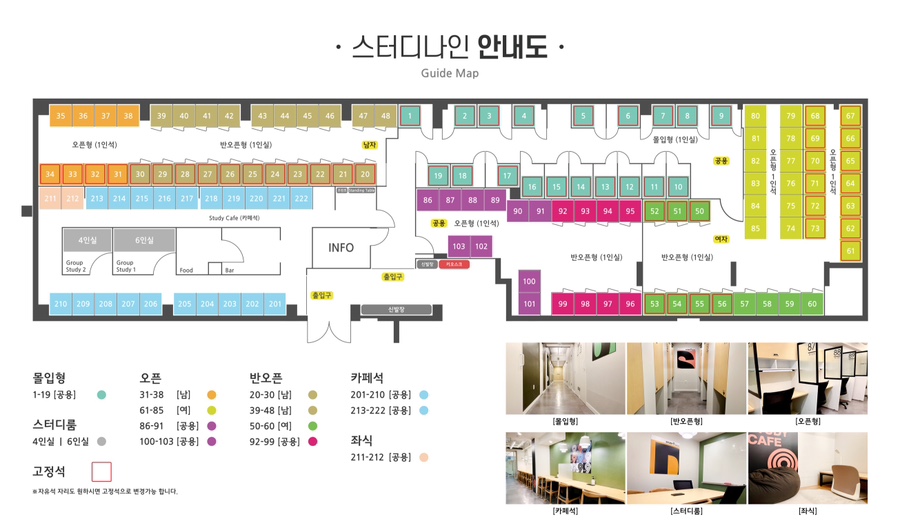 스터디나인독서실 이미지
