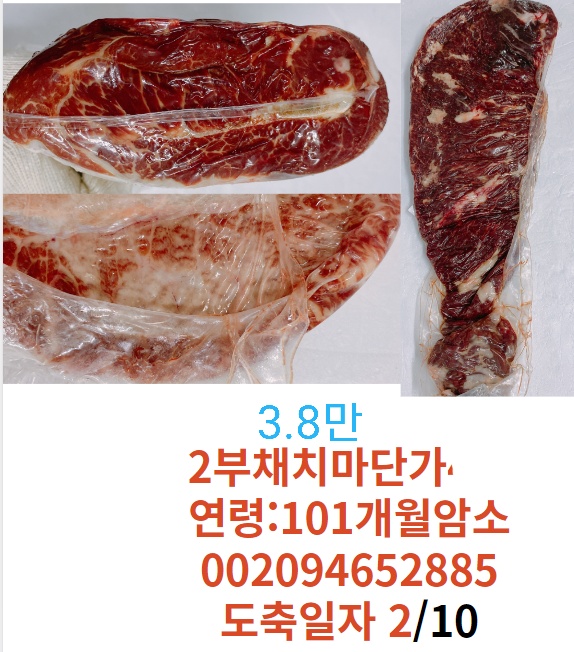 정육가 이미지