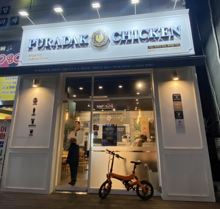 푸라닭고양 이미지