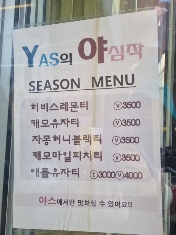 커피야스 이미지