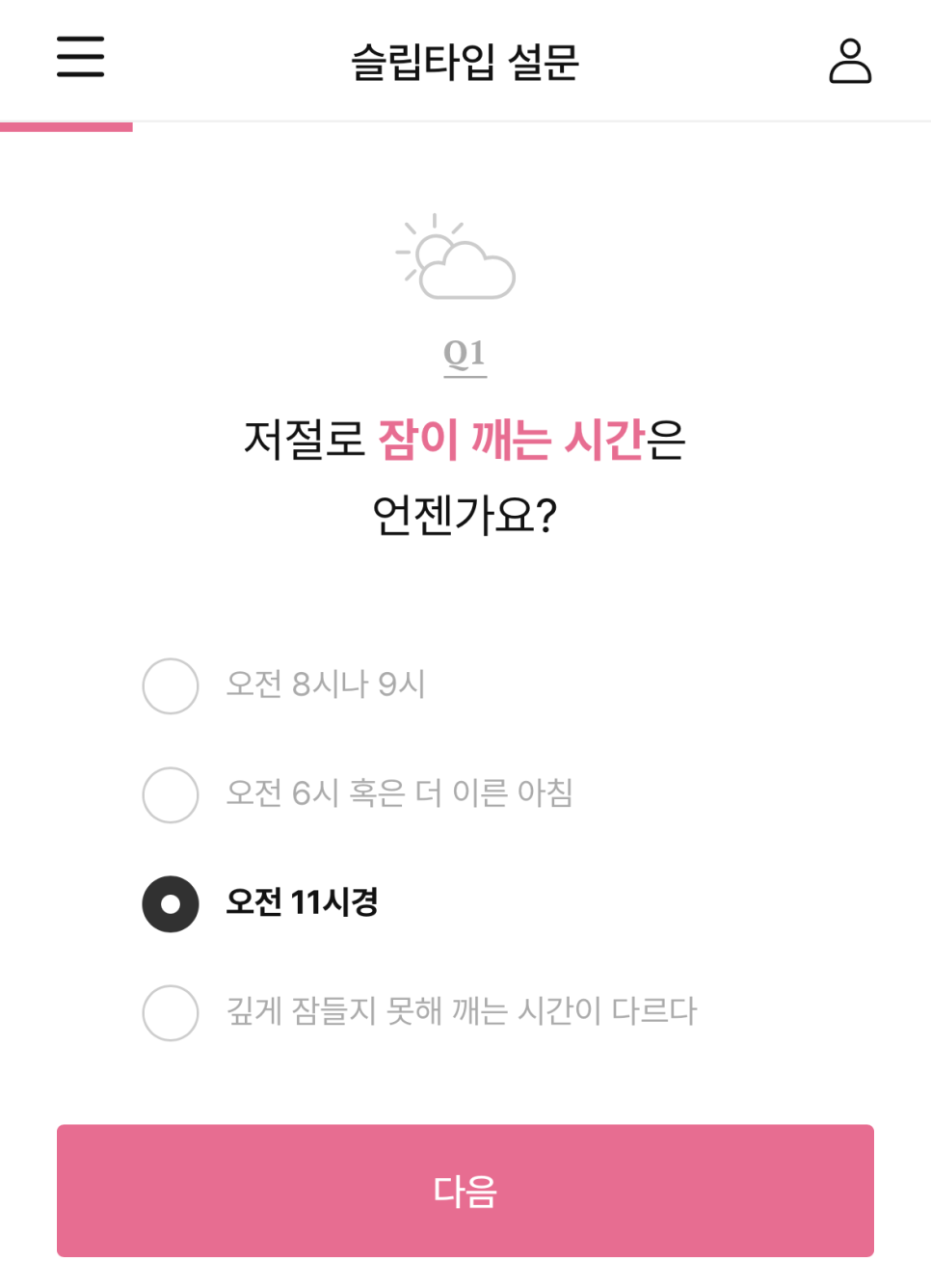 허니슬립 이미지