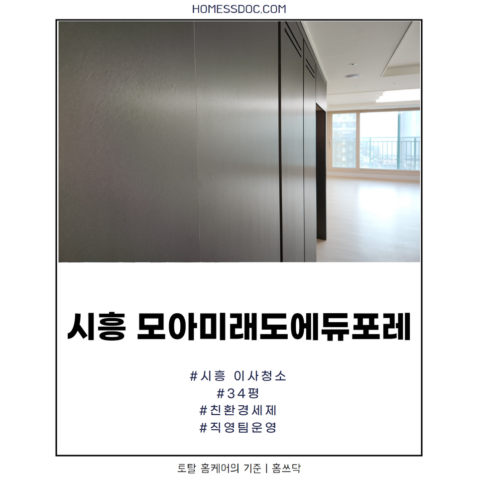 홈쓰닥 이미지