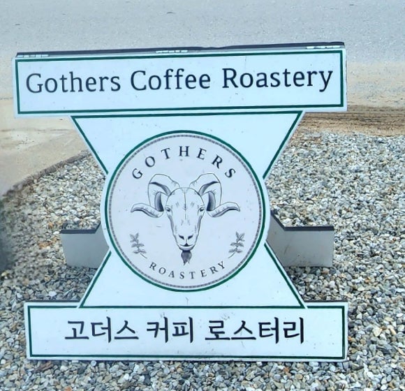 고더스커피로스터리 이미지