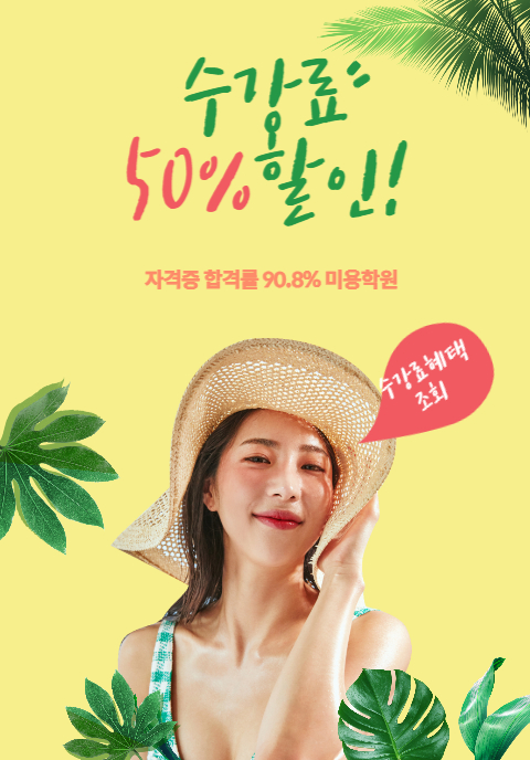 안양이용학원 이미지