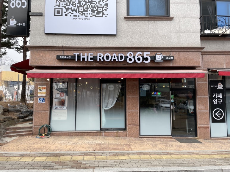카페더로드865 이미지