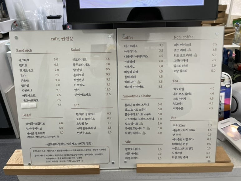 카페썬앤문 이미지