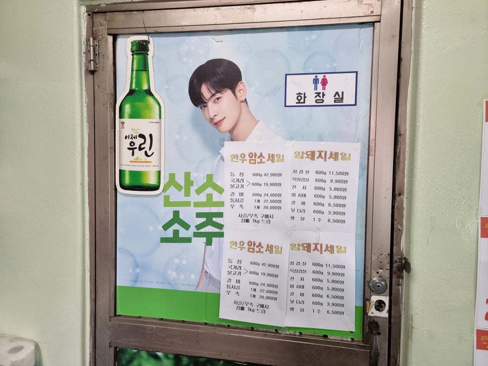코오롱정육점 이미지