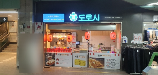 라인롯데노원 이미지