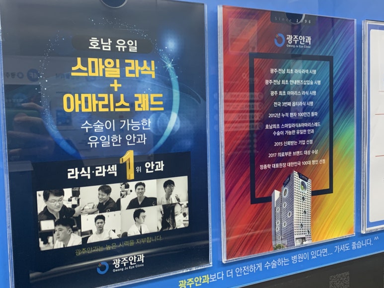 광주안과의원 이미지
