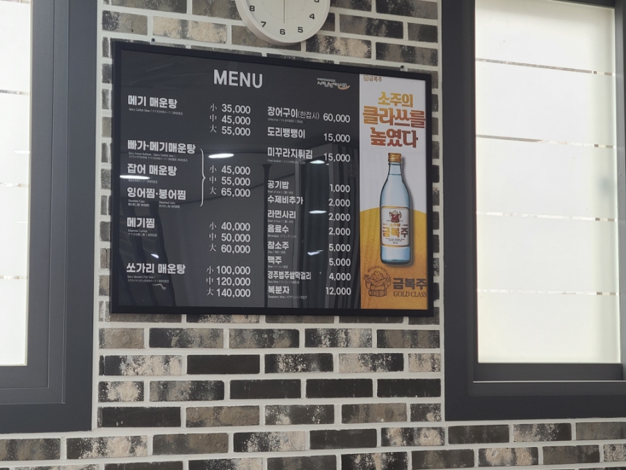 한양매운탕 이미지