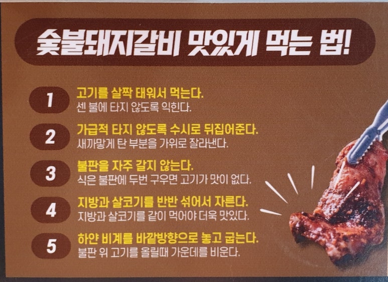 명륜진사갈비 파주금촌점 이미지