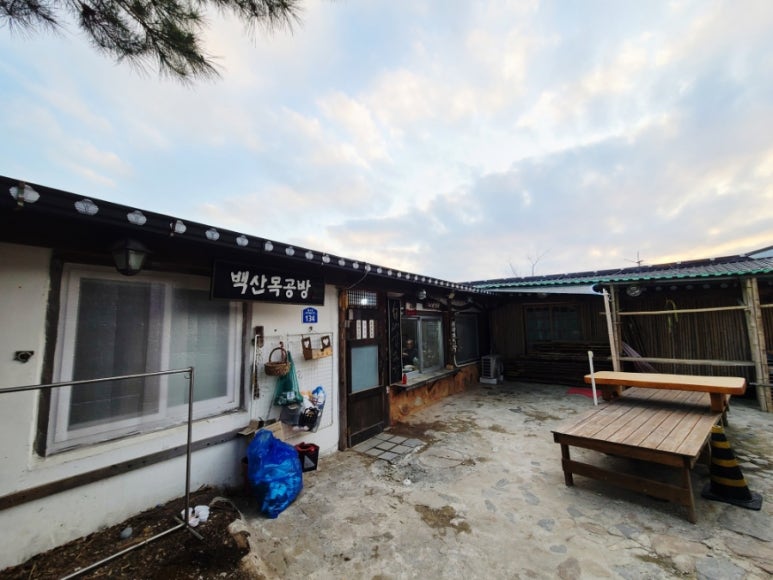 백산목공방 이미지