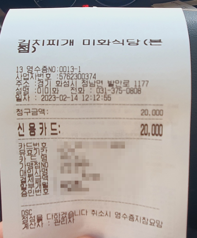 미화푸드 이미지