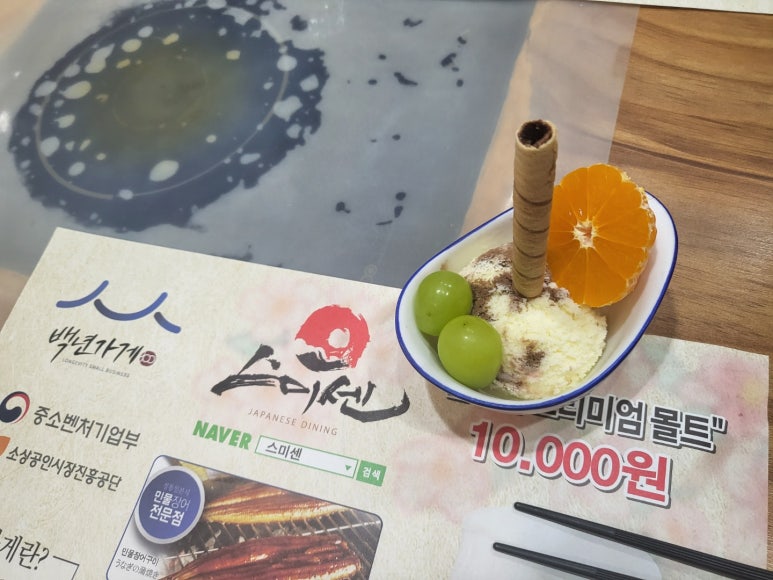 스미센 이미지