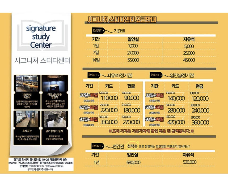 시그니처스터디센터 이미지