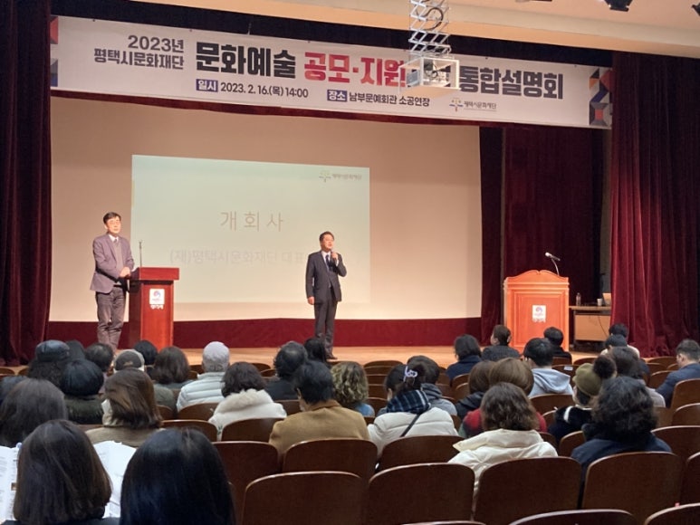 평택시문화재단 이미지