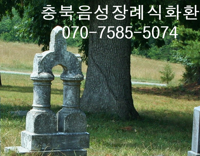 음성농협장례식장 이미지