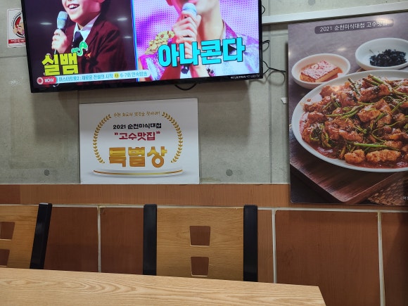 역전아구찜 이미지
