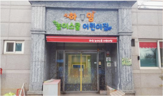하임디엔씨 이미지