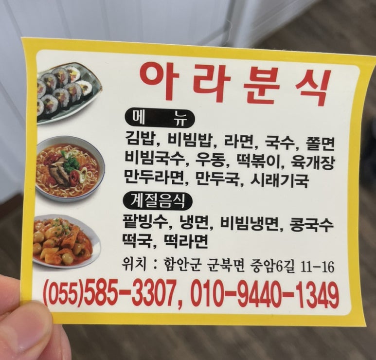 함안분식 이미지