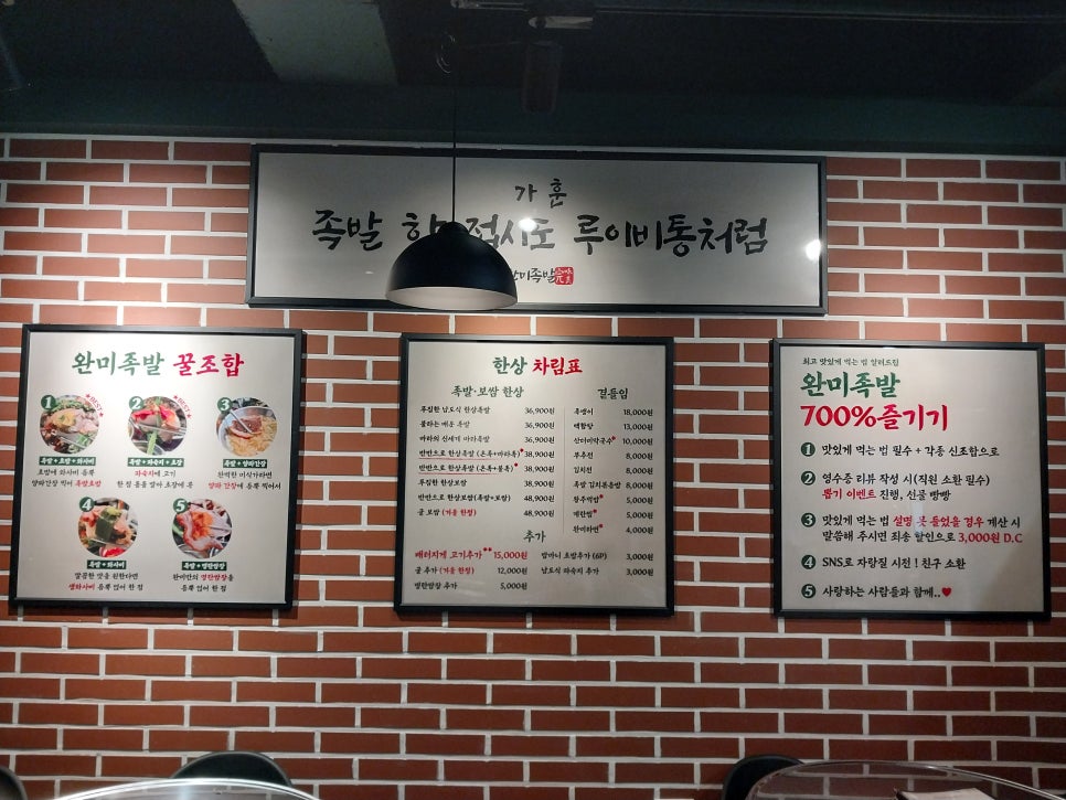 완미족발 이미지