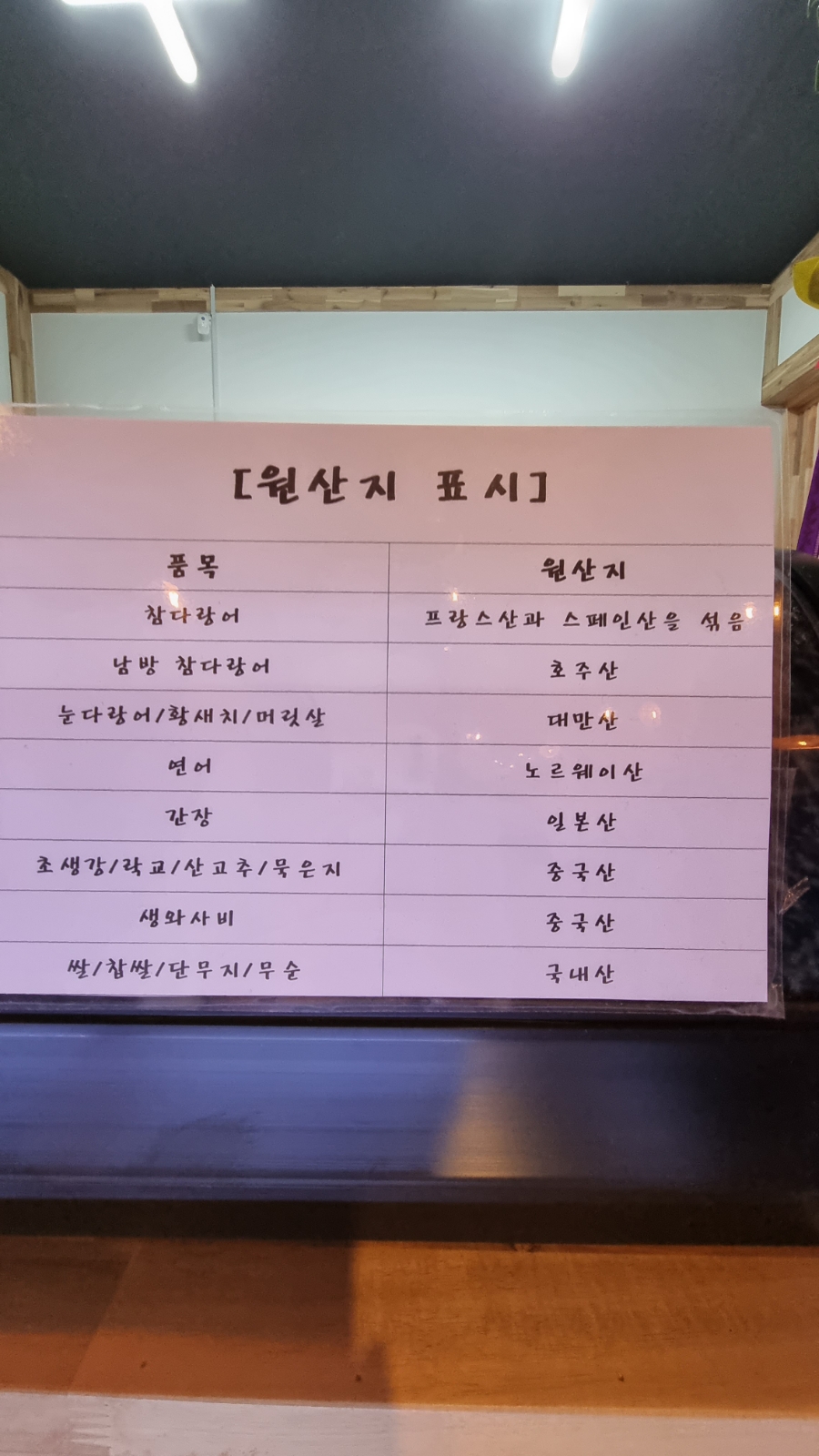 참치정육셀프매장 이미지