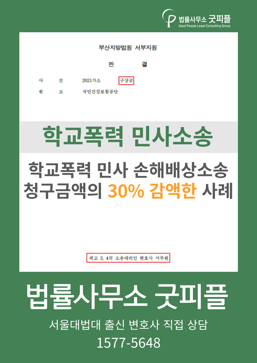 법률사무소굿피플 이미지
