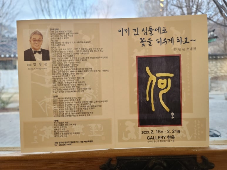 백산목공방 이미지